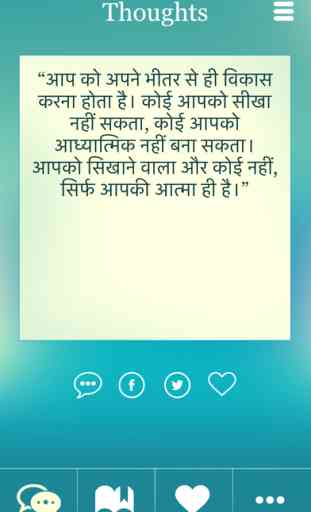 Swami Vivekananda Hindi Quotes Pro 2