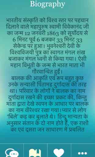Swami Vivekananda Hindi Quotes Pro 4