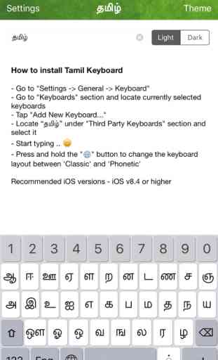 Tamil Keyboard - Fully Integrated Custom Keyboard 1