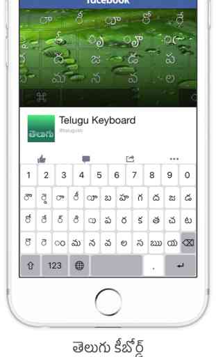 Telugu Keyboard - mobile keyboard 2