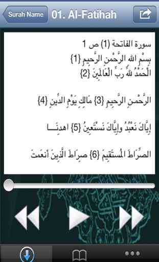 MP3 Holy Quran Al Masjid An Nabawi 1