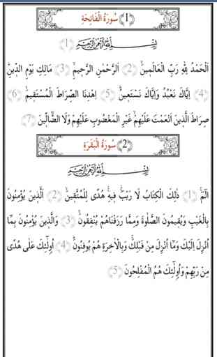 MP3 Holy Quran Al Masjid An Nabawi 3