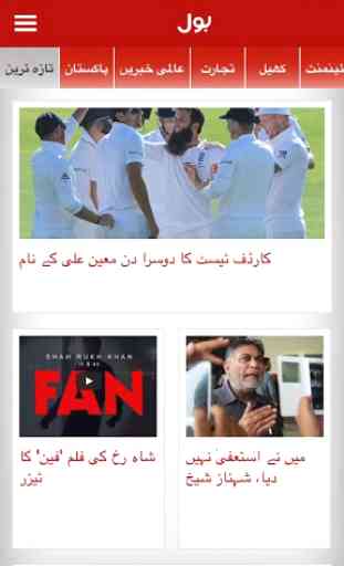 Bol News Urdu 2