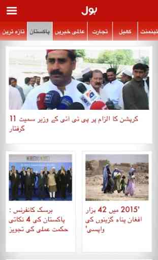 Bol News Urdu 3