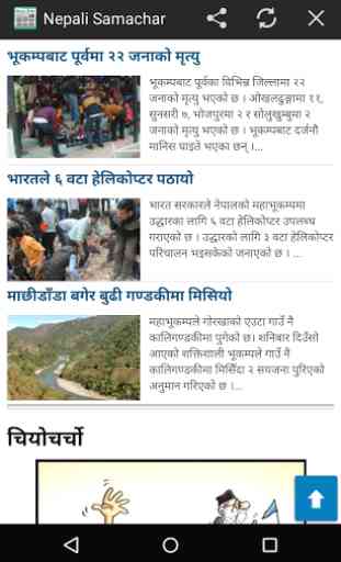 Nepali News - Newspapers Nepal 3