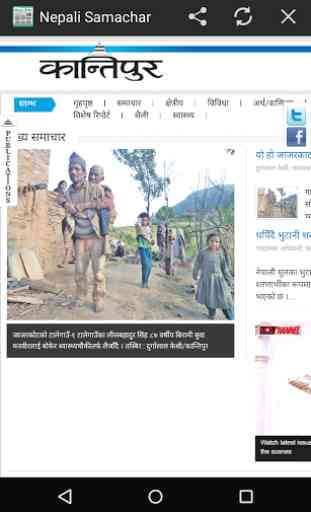 Nepali News - Newspapers Nepal 4