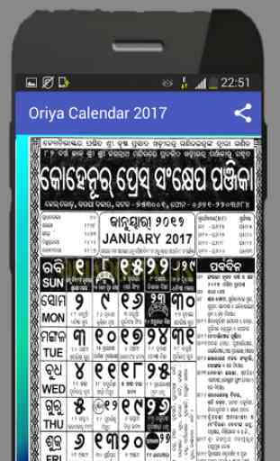 Oriya Calendar 1