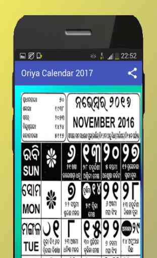 Oriya Calendar 3