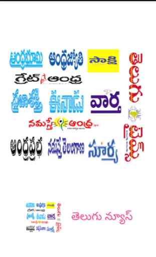 Telugu News 1
