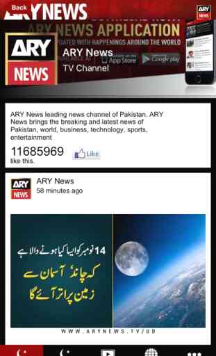 ARY NEWS app 3