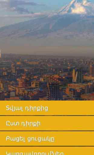 Yerevan Routes 1