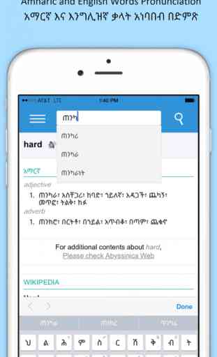 Abyssinica Dictionary - Amharic and English 2