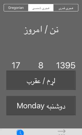 Afghan Calendar - Date Converter 1