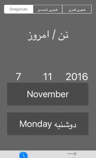 Afghan Calendar - Date Converter 2