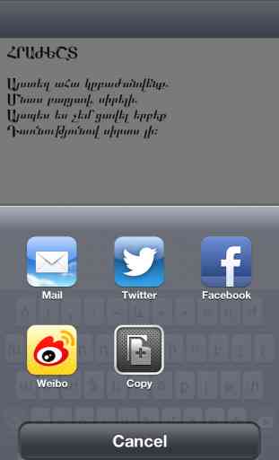 Armenian Keyboard for iPhone and iPad 1