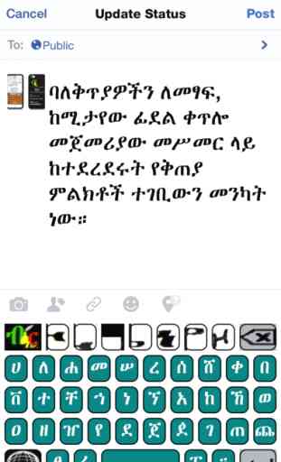BIIR , Amharic , Tigrigna ,Keyboard,Ethiopic, Reader, Writer 2