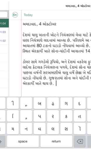 Gujarati Note Writer - Faster Gujarati Typing 4