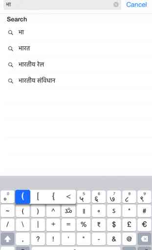 Hindi Keyboard by Design Ventures 1