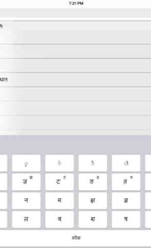 Hindi Keyboard by Design Ventures 4
