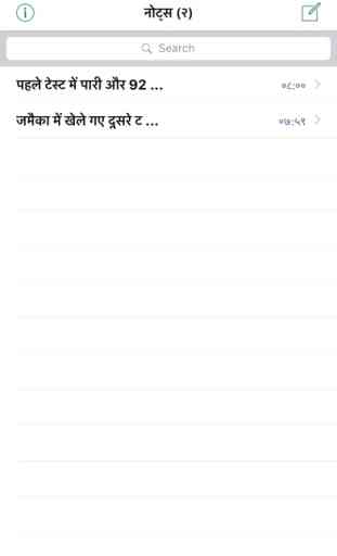 Hindi Note Writer - Faster Hindi Typing 4