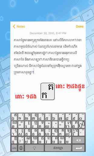 Khmer Keyboard Pro 1