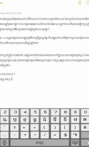 Khmer Keyboard Pro 4
