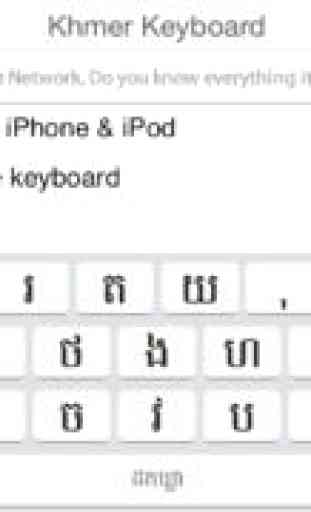 Khmer Keyboard+TextPad Free 2