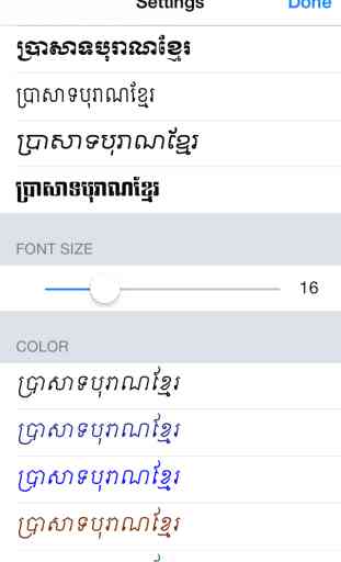 Khmer Keyboard+TextPad Free 4