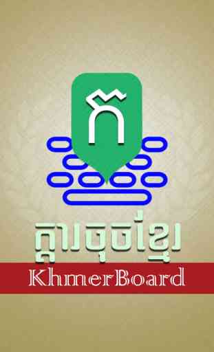 KhmerBoard 1