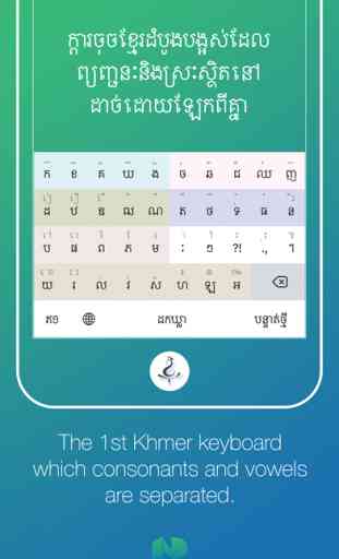 Khnhom — the Khmer keyboard that is always next to you 3