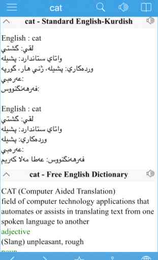Kurdish English Dictionary & Offline Translator 1