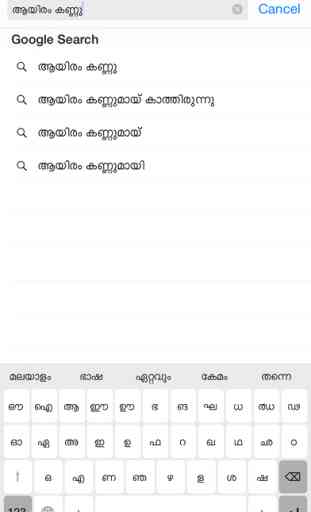 Malayalam Keyboard for iOS 2