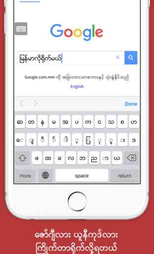 Mogok - Myanmar Web Browser 1