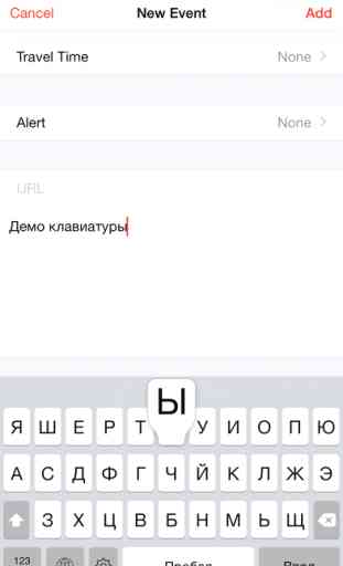 Russian Phonetic Keyboard 1