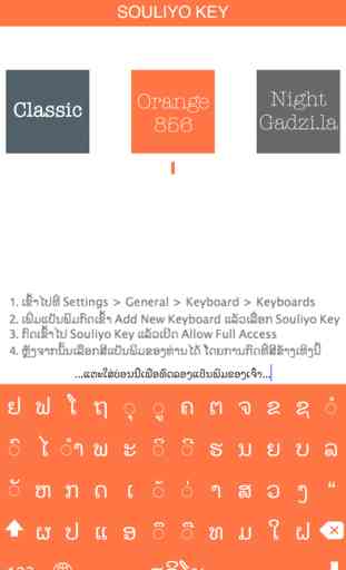 Souliyo Key - Lao Keyboard 3