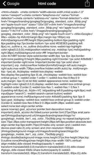 Web Inspector - code debugger - Mobile webapp browser - html javascript css xml isource 3