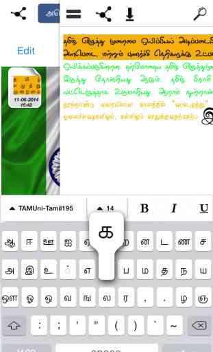 Tamil Keypad 2