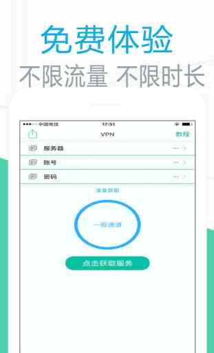 VPN - Hotspot Vpn,Browser Cloud Free VPN 4