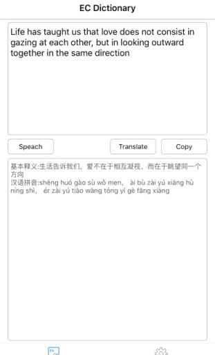 English Chinese Translate - A powerful online English Chinese two-way translation tool 1