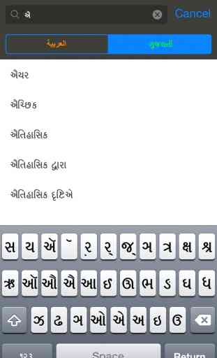 Gujarati Arabic Dictionary 2
