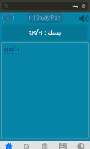 Gujarati Arabic Dictionary 4
