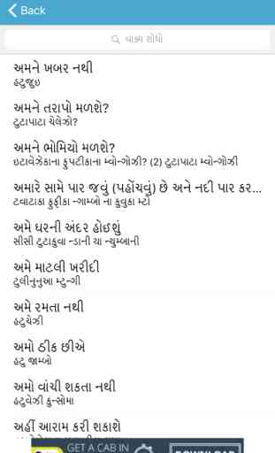Gujarati-Swahili Dictionary 4