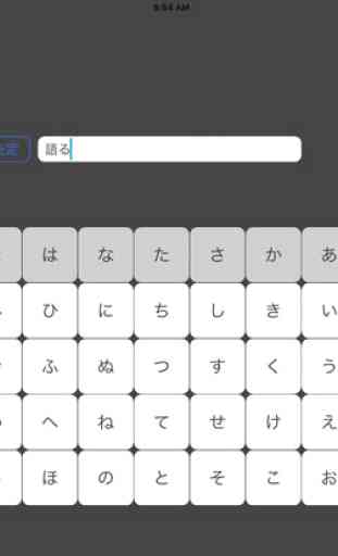 Hiragana Table Keyboard - Kanji Typing Test 3