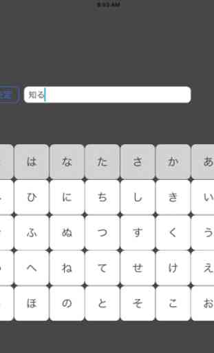Hiragana Table Keyboard - Kanji Typing Test 4