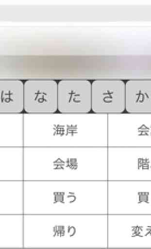 Hiragana Table Keyboard Lite 2