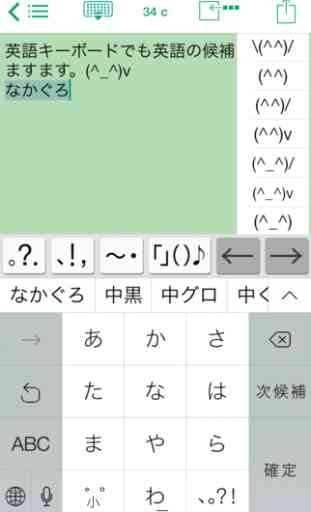 Easy Mailer Japanese Keyboard 1