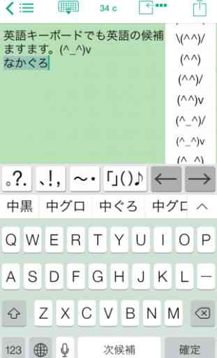Easy Mailer Japanese Keyboard 2