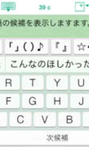 Easy Mailer Japanese Keyboard 3