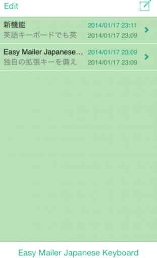Easy Mailer Japanese Keyboard 4