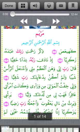 Quran Al Majid 3
